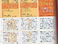 Famitsu reviews Super Smash Brothers Brawl-40/40