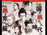 Sega Promotes Yakuza and Valkyrie
