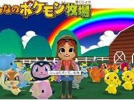Pokemon Ranch renamed – new details, screens uncovered