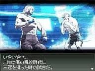 Front Mission 2089: Border of Madness dated