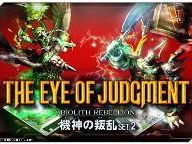 Eye of Judgment Wave 2 Expansion Release Delayed (US)