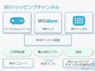 Nintendo World Report details Wii Ware service
