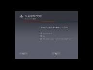 Playstation Network Breached