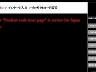 MGO Beta JP Sign up page closed