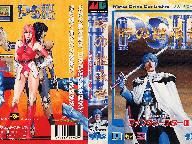 Phantasy Star Returns to Nintendo Wii in Europe