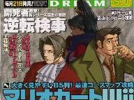 Gyakuten Kenji , New scans of Nintendo Dream