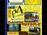 Famitsu: New Persona 4 Scans