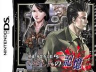 GamesRadar: Jake Hunter: Detective Chronicles Preview