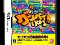 Gunpey DS Review