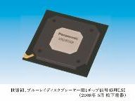 Panasonic’s UniPhier 3 to deliver cheaper BD-Live enabled Blu-ray players