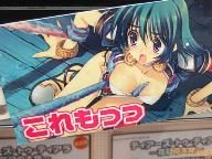 PS3 RPG With Suggestive Chest Touching Tentacle