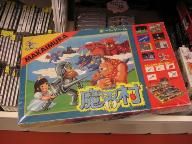 Ghost’n Goblins: Table game