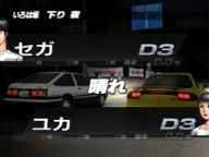 Here is Initial D on the PlayStation 3