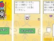 Wii Kanji game uses DS as a digital pad of paper