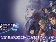 Phantasy Star Portable Demo in Japan This Month