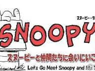 IGN First Look: Snoopy DS