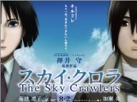 A new scans of Sky Crawlers
