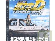 Region Free Initial D Extreme Stage PS3 On The Cheap