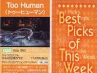 Famitsu Too Human Review: 7 / 10.  No, Famitsu Does Not Hate Too Human