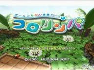 Experience Maze Madness As Kororinpa Launches Across Europe On Wii