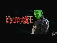 New image for Piccolo from DragonBall Movie 2009