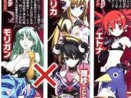 Infinite Bits: X Edge Demo (JPN)  Impressions