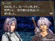 IGN TGS 2008: Valkyrie Profile DS Hands-on