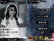 IGN: TGS 2008: Again: Eye of Providence First Look