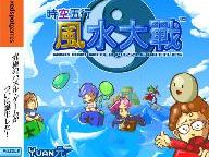 Wind and Water: Puzzle Battles (Dreamcast) preorder started