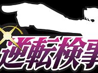 Gyakuten Kenji TGS 08: Trailer