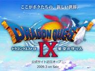 Dragon Quest IX TGS 2008 Trailer