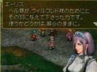 GT: Valkyrie Profile: The Accused One Japanese TV Spot