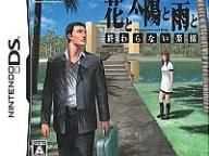 GamesRadar: Flower, Sun and Rain Preview