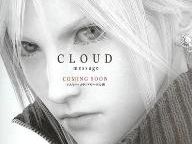 Cloud Message A Complete False Alarm