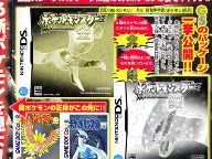 Possible Pokémon Gold & Silver Remake for Nintendo DS?