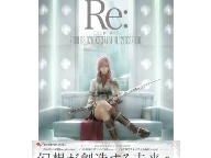 Final Fantasy XIII Featured In New Re: DVD
