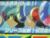 Rumor: ‘Secret’ Rockman Project to be Revealed in February Nintendo Dream Magazine