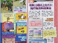 Neocrisis: New Mario & Luigi RPG 3 Scans