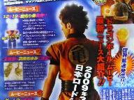 Neocrisis: Dragonball The Movie on PSP