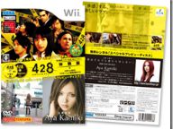 Sega Gives Game Hints Via Wii Connect
