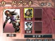 Dynasty Warriors DS