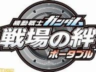 Gundam Senjou no Kizuna PSP Port Gets Lost in Translation