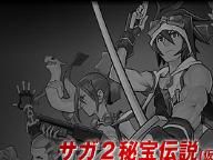 Final Fantasy Legends 2 official site opens
