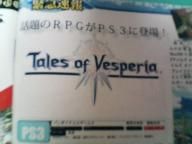 Famitsu Confirms Tales of Vesperia for PlayStation 3