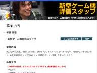 Sony Japan Looking For "New Game Hardware" Testers