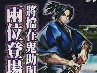 New Oboro Muramasa Youtouden Famitsu scans