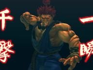 UK Street Fighter Champion Sets New World Record