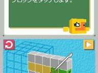Rittai Picross Has Downloadable Puzzle Packs