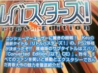 Neocrisis: New Little Bursters! Converted Edition Scan