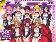Dream Club – New Gemaga Magazine Scans